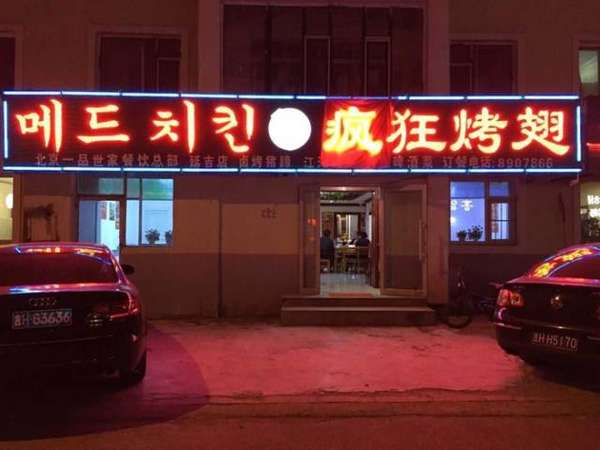 献县锡纸烤鸡翅