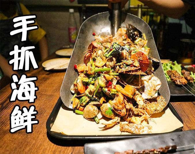 献县手抓海鲜加盟店